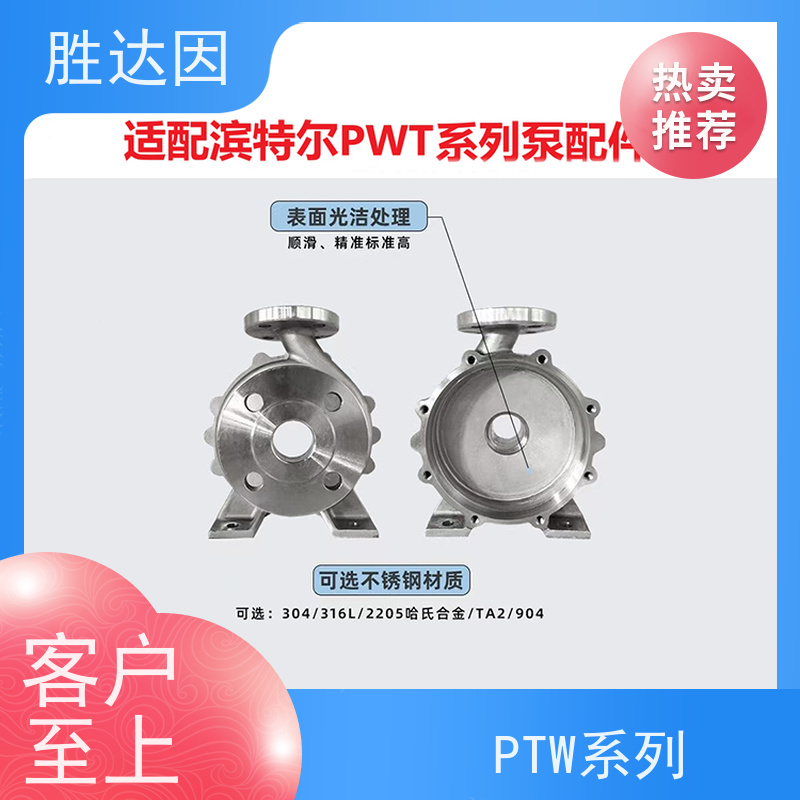 pentair滨特尔 高压泵 PWT80-65-160S PWT125-100-315S 泵体叶轮密封厂家 采用双吸式结构