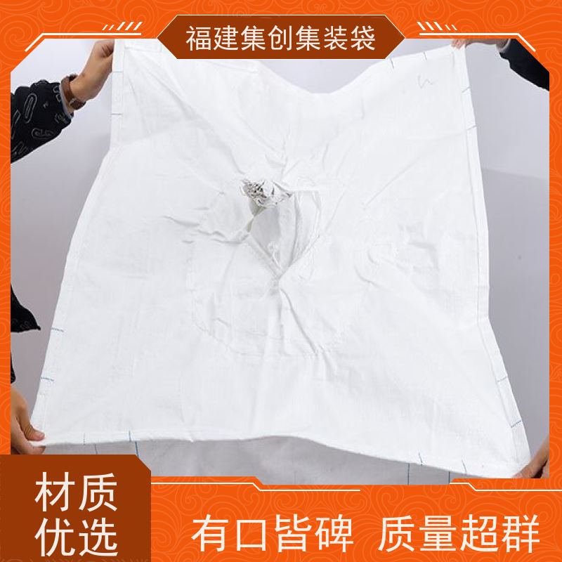 1.5吨敞口平底 结实可靠 工业方形吨袋 三天交货 