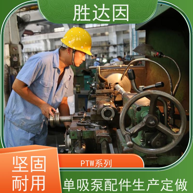 pentair滨特尔 高压泵 PWT200-150-250S 系列双吸泵配件生产定做 泵体叶轮密封