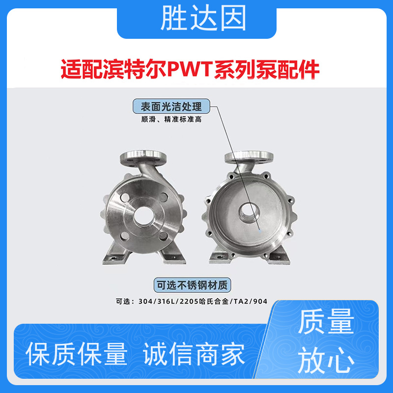 pentair滨特尔 高压泵 PWT50-32-200S PWT150-125-315S 泵体叶轮密封厂家 确保泵的稳定性