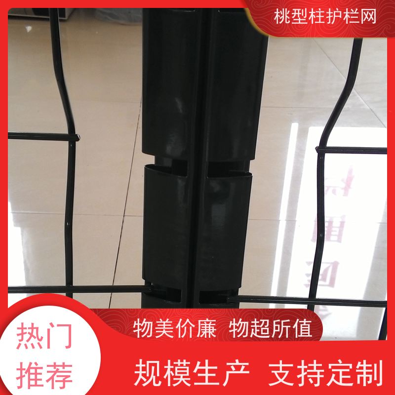 德瑞克斯护栏网公园桃型柱隔离网战斧式立柱围栏耐磨