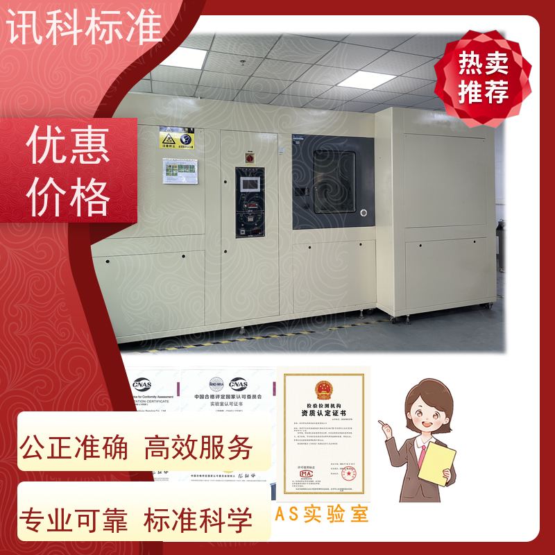 广东 深圳电子产品检测中心 汽车电池（新能源） 检测费用介绍