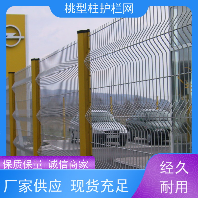德瑞克斯护栏网桃型柱绿色铁丝网道路隔离网抗老化