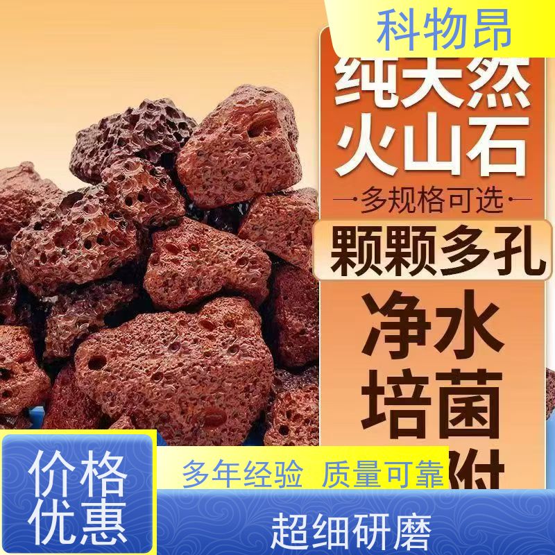 科物昂 土壤改良 火山岩轻体水泥填料 重量可选 品质稳定