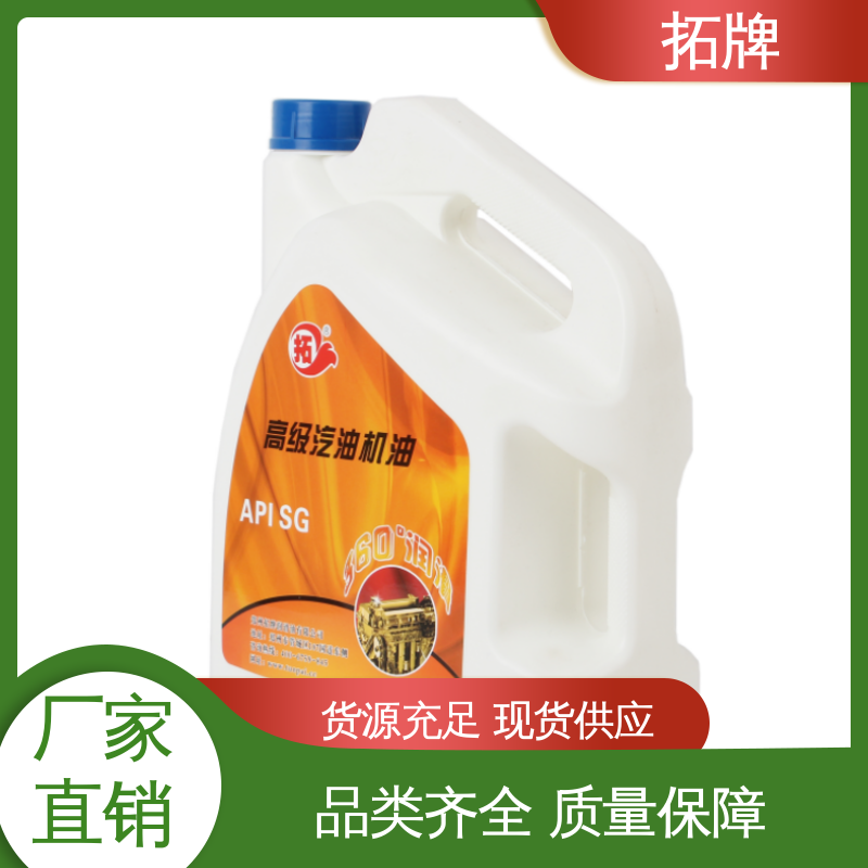 拓牌 全合成汽机油 现货全国可发 提高性能 四冲程发动机通用