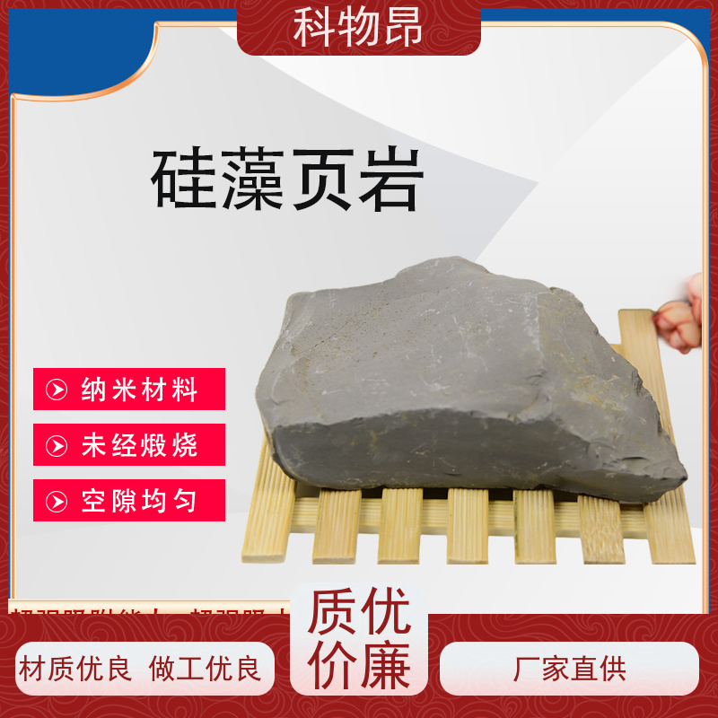 科物昂 盐碱地改造 硅藻页岩结构性改良物料 是否出口是 包装可定