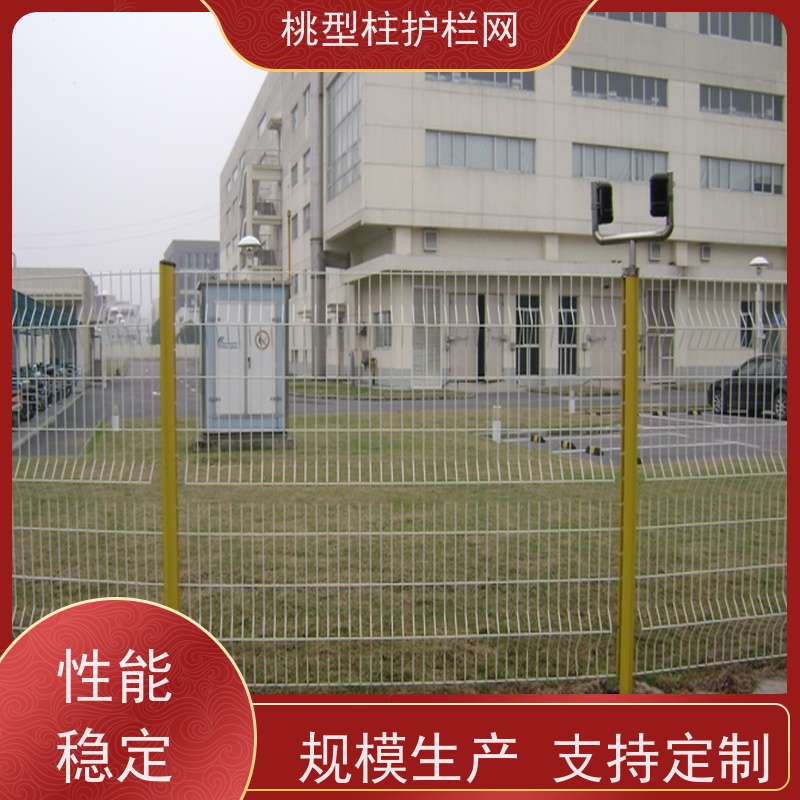 三角折弯护栏网养殖桃型柱围栏道路隔离网抗老化
