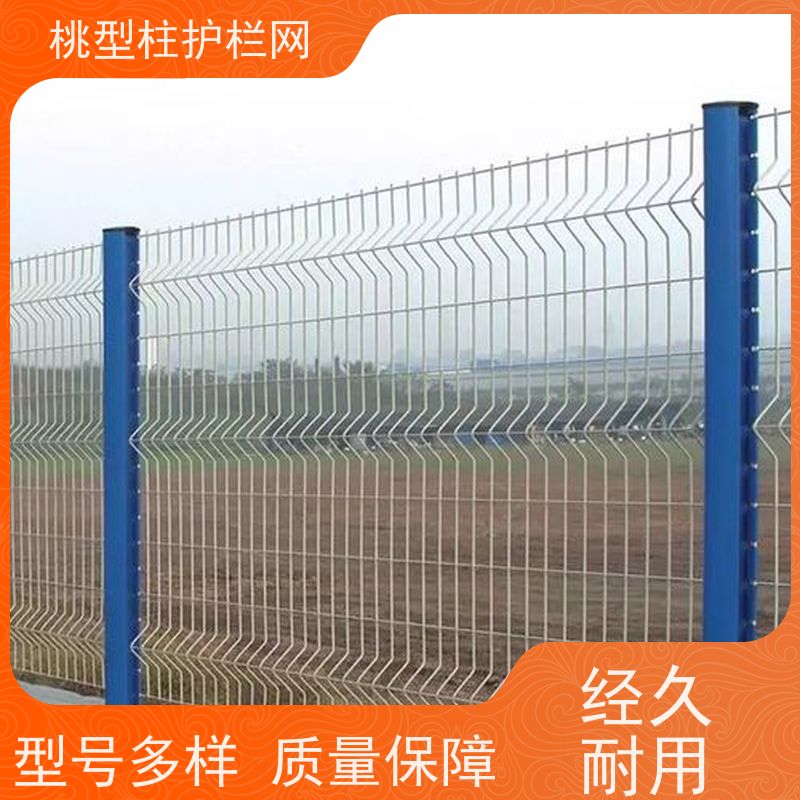 三角折弯护栏网桃型柱绿色铁丝网道路隔离网防锈