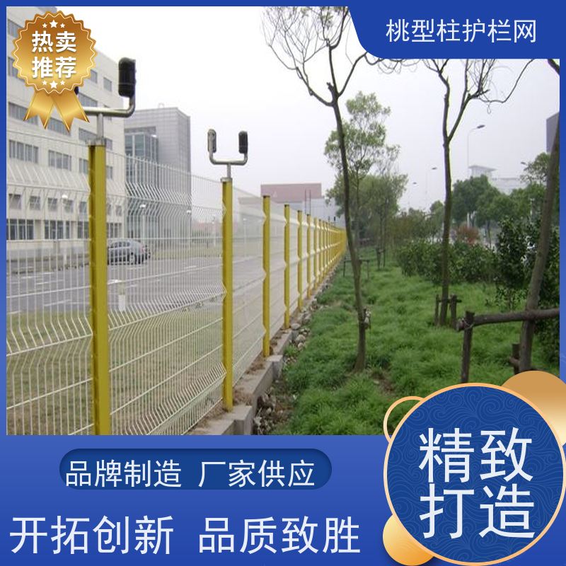 三角折弯护栏网德瑞克斯隔离栅户外花园桃型立柱围栏抗老化