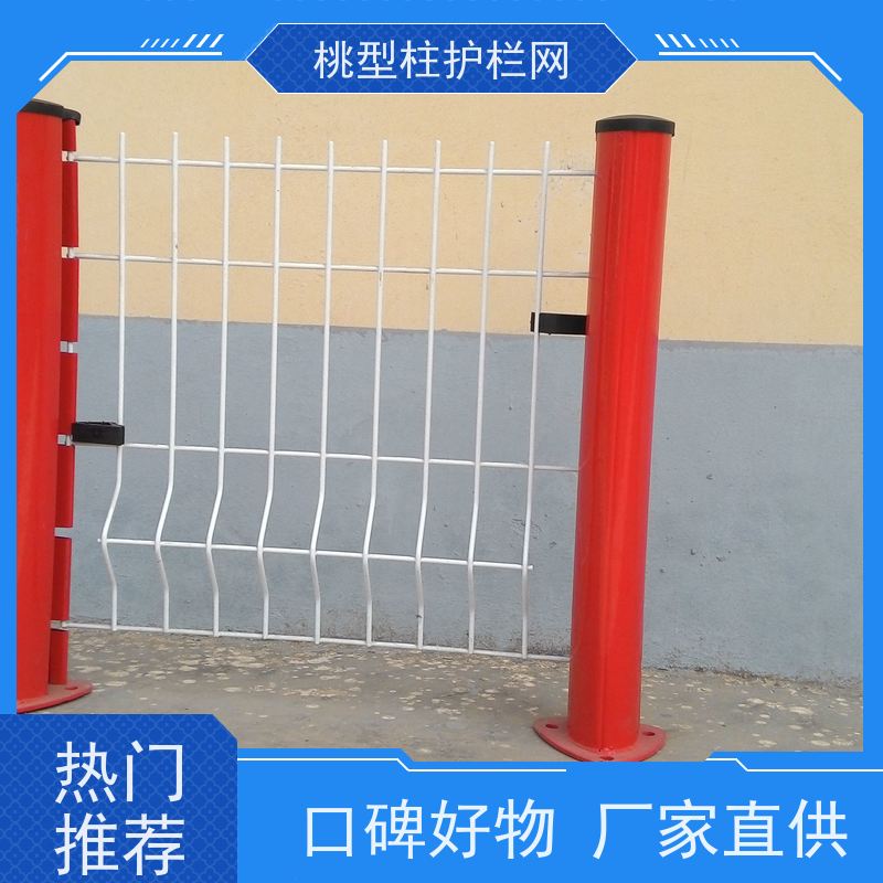 三角折弯护栏网公园桃型柱隔离网战斧式立柱围栏耐腐蚀