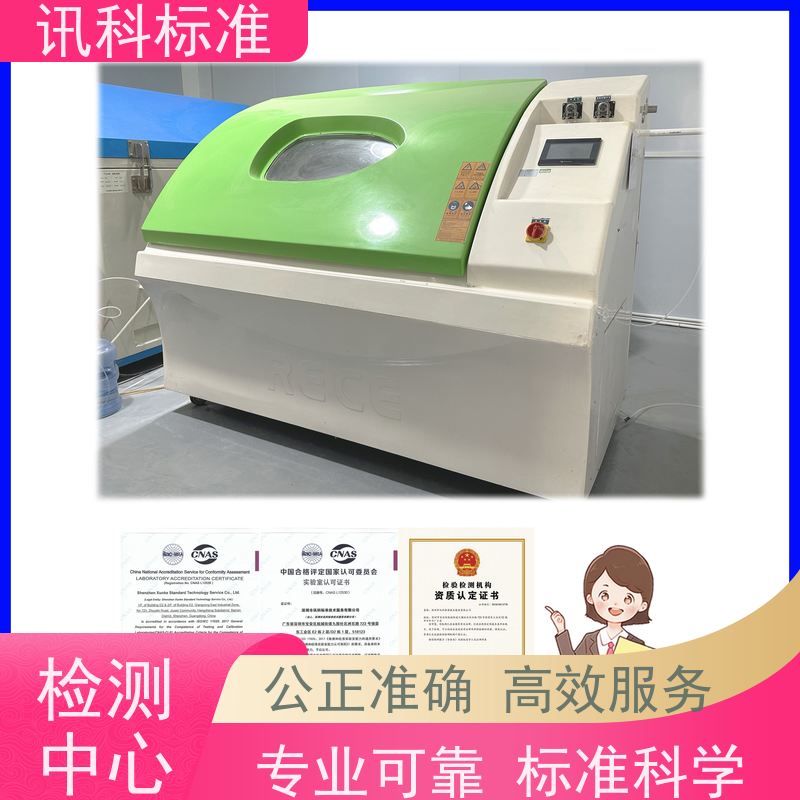 广东 盐雾测试 光伏组件（太阳能板） 检测费用介绍