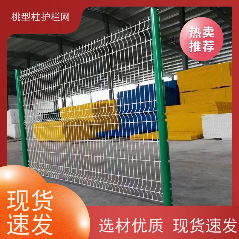 三角折弯护栏网公园桃型柱隔离网战斧式立柱围栏防腐
