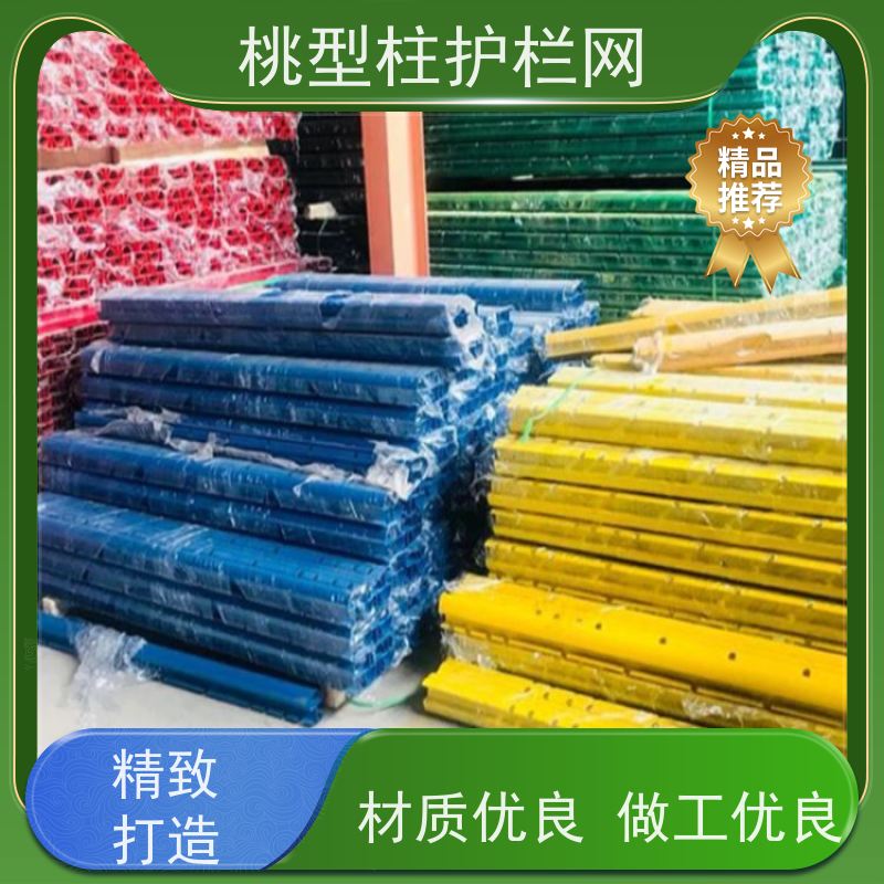 桃型柱护栏网德瑞克斯隔离栅战斧式立柱围栏耐腐蚀