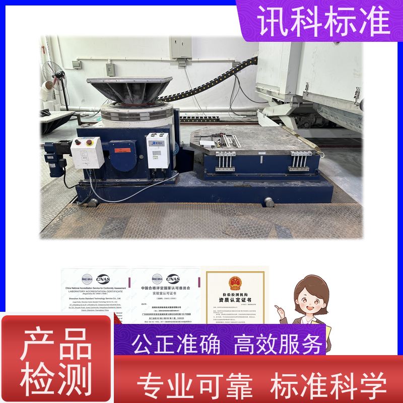 深圳 冷热冲击 电动工具（如电钻） 测试标准要求