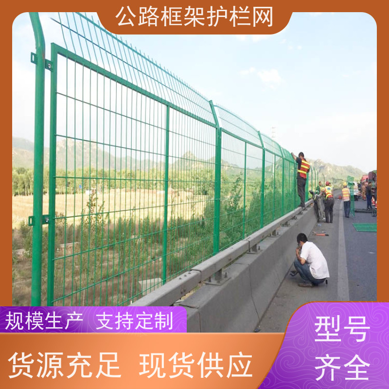 定制款围网 道路防攀爬隔离网 圈地护栏网 铁丝围栏
