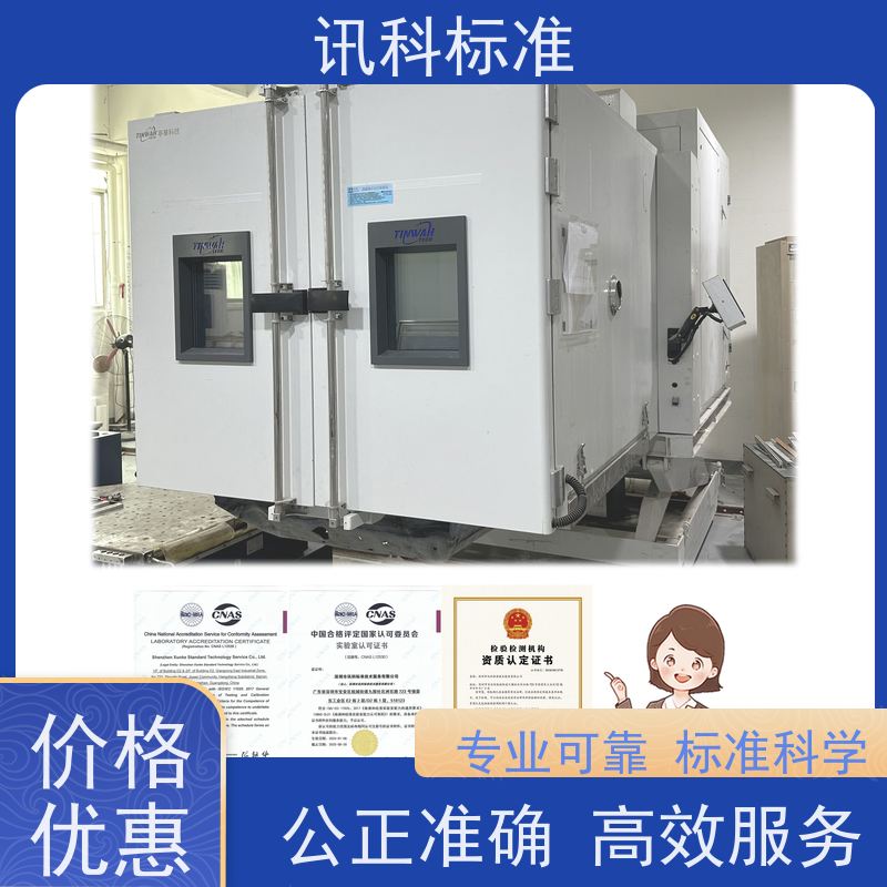 广东 快速温变测试 电机/减速机 办理常见标准与测试要求