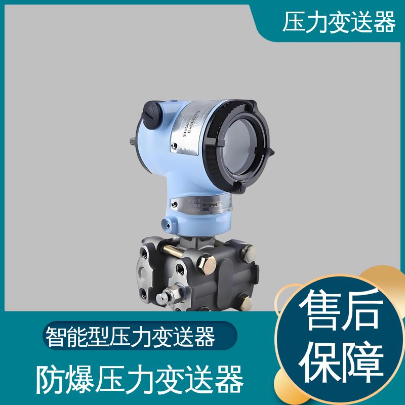 天康 TK316 法兰式压力变送器 输出信号多样 厂家生产 支持定制