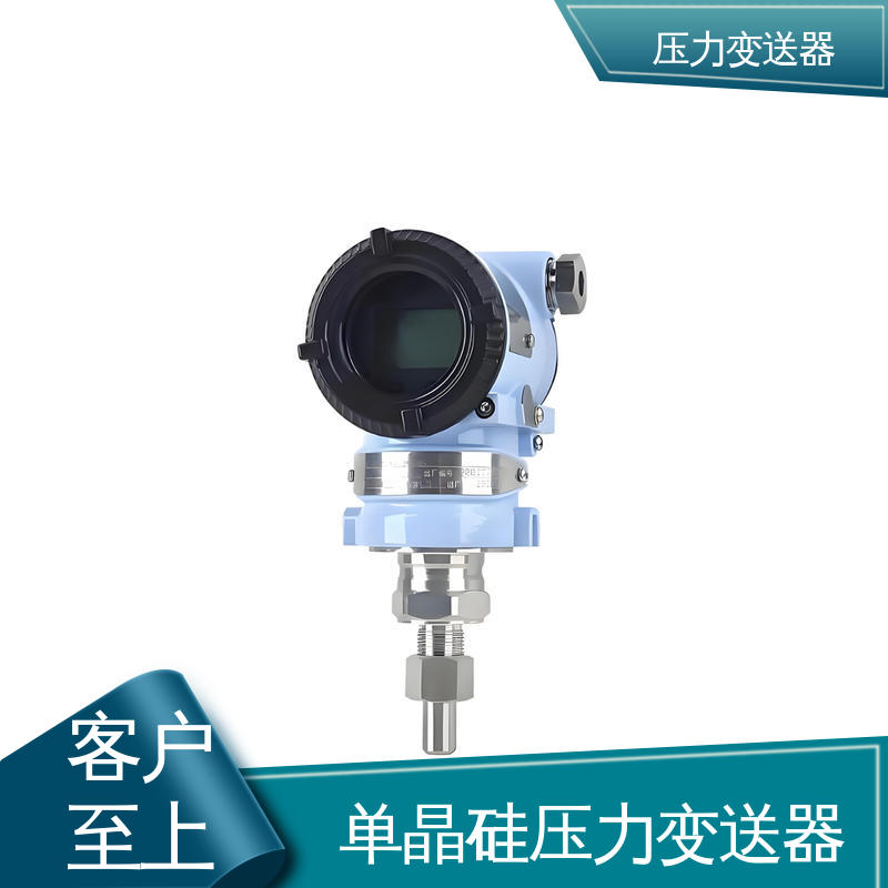 天康 TKA110A 数字压力变送器 输出信号多样 生产厂商 来图定制