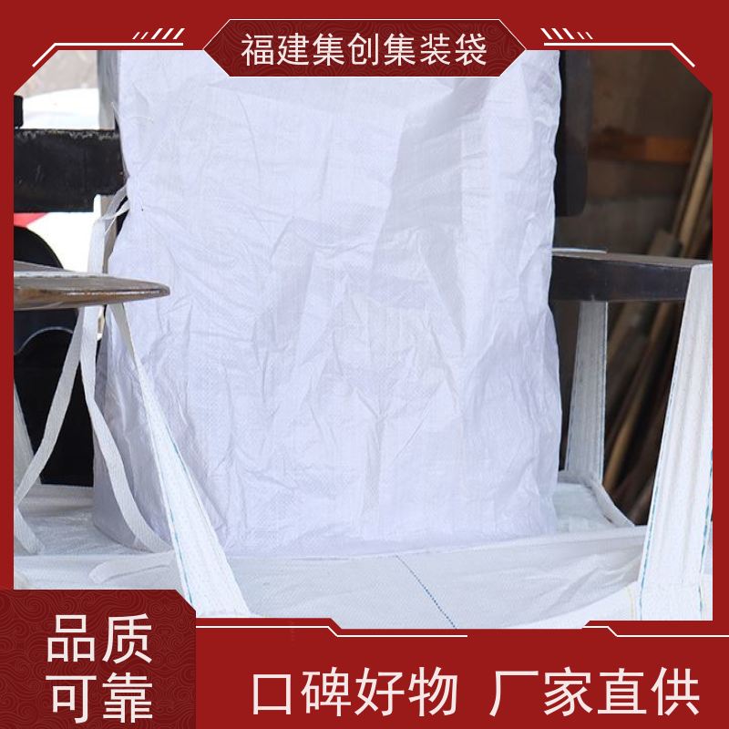 集创塑业吨包袋 免费设计打样 工业方形吨袋 环保