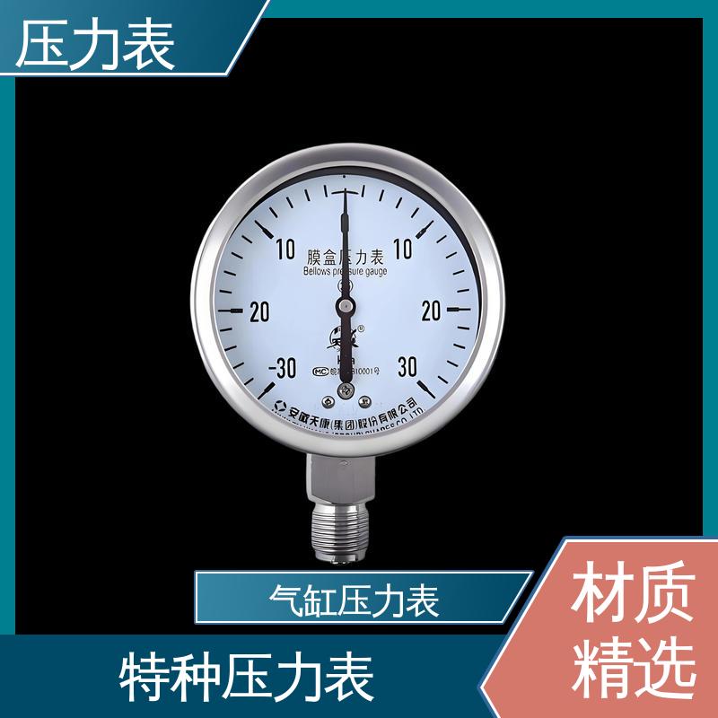 天康 LT系列 隔膜压力表 直观性强 可靠性高 源头厂家 品类齐全