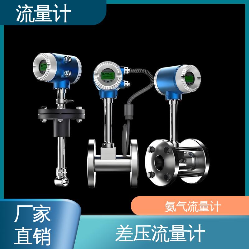 天康 TK2100 纯水流量计 可靠性高 耐腐蚀 源头厂家 来图定制