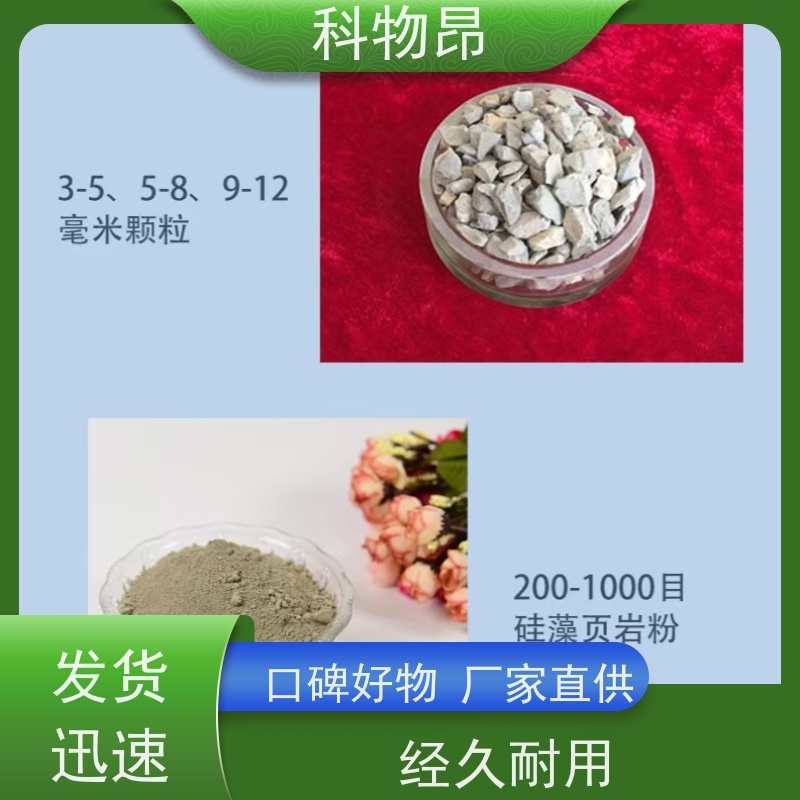 科物昂 干燥剂 硅藻页岩原石 颜色灰色 规格可选