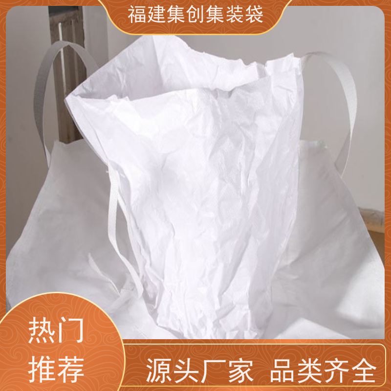 全新吨包袋耐磨 防水防漏 工业方形吨袋 源头厂家定制 