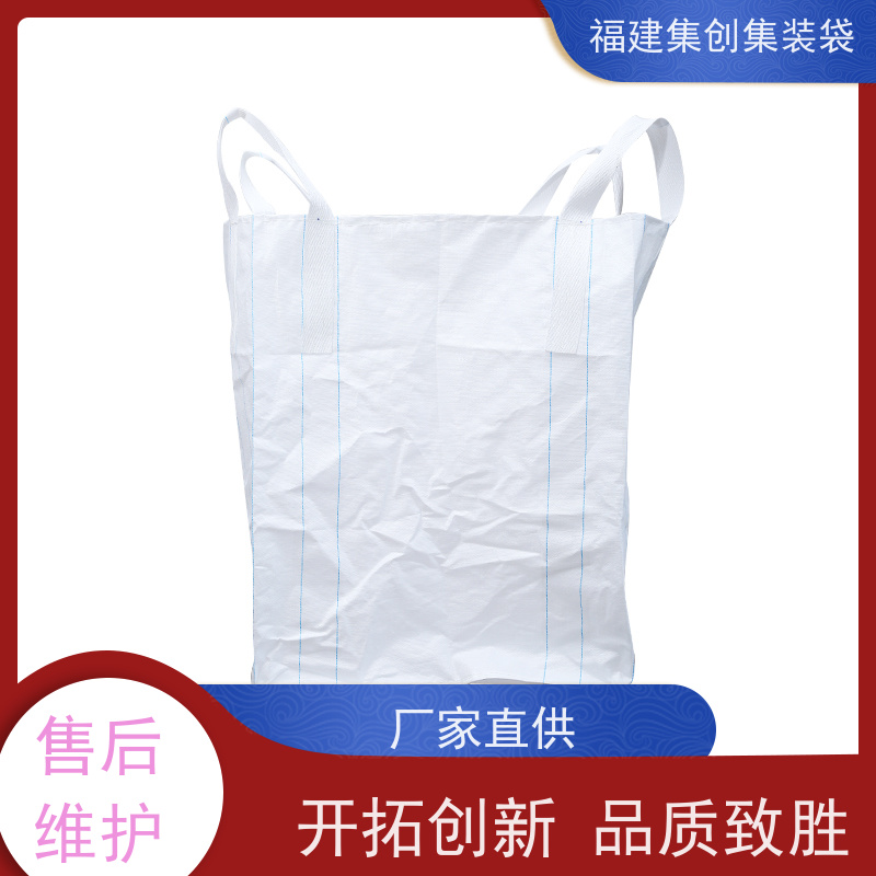 塑料柔性集装袋 结实可靠 工业方形吨袋 厂家供应