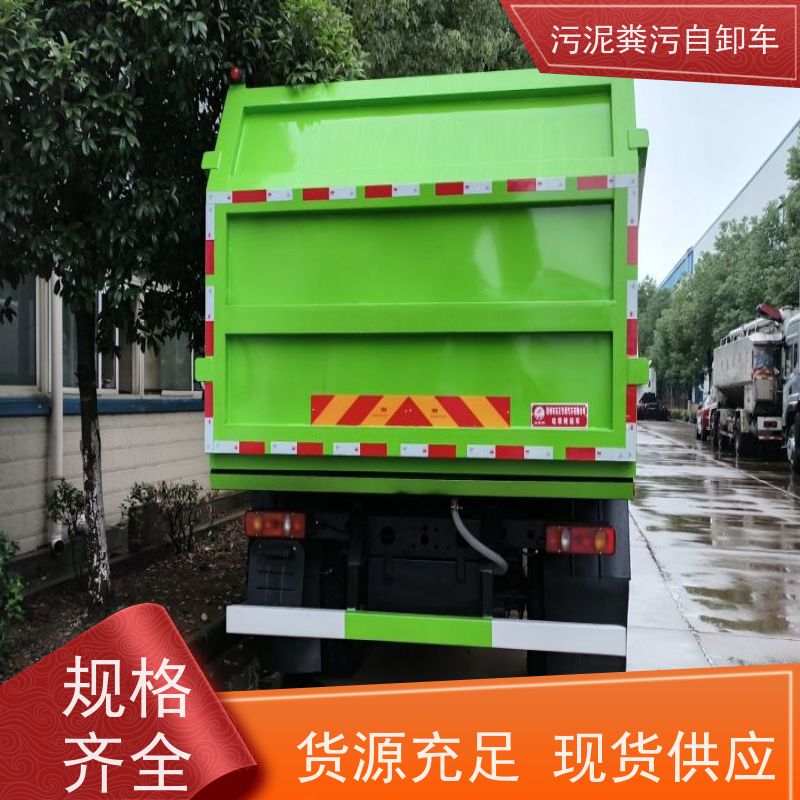 大型20方粪污自卸车介绍（支持分期购车） 后八轮粪污清运车