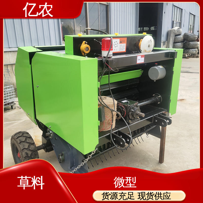 亿农 秸打捆机大型 农机设备 高效解决水稻玉米田地问题 专业作业工具