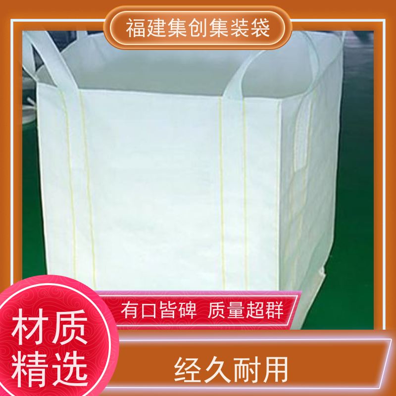 集创塑业吨包袋 自收紧 蓝色白色吨袋 可用于出口可以 