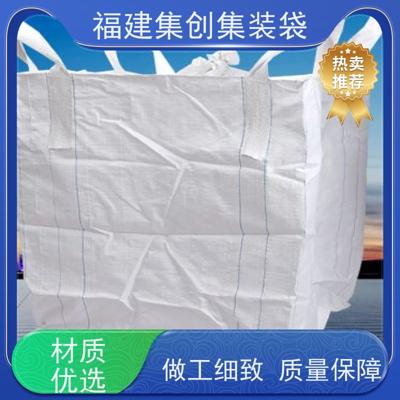 透气吨包袋 免费设计打样 蓝色白色吨袋 美观耐用 