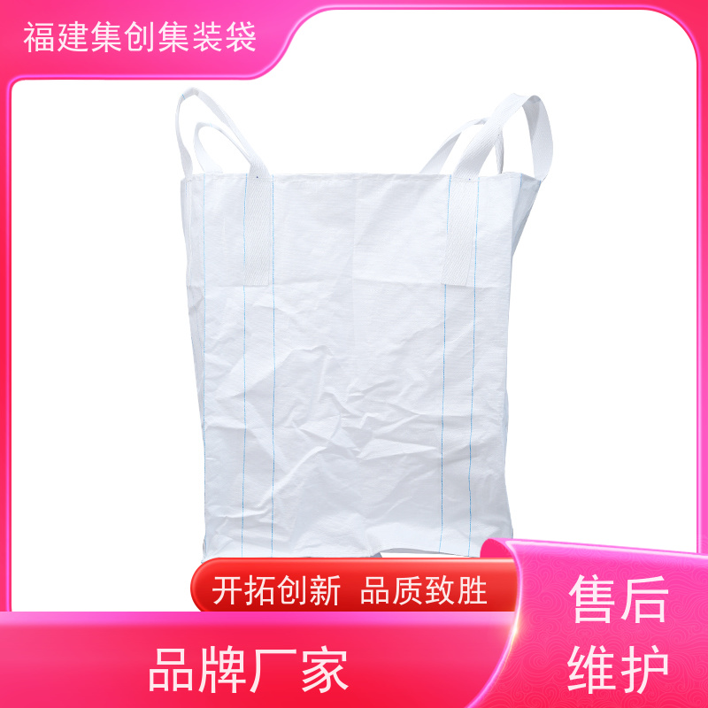 1.5吨敞口平底 易于搬运 十字兜底上料口吨包袋 三天交货 