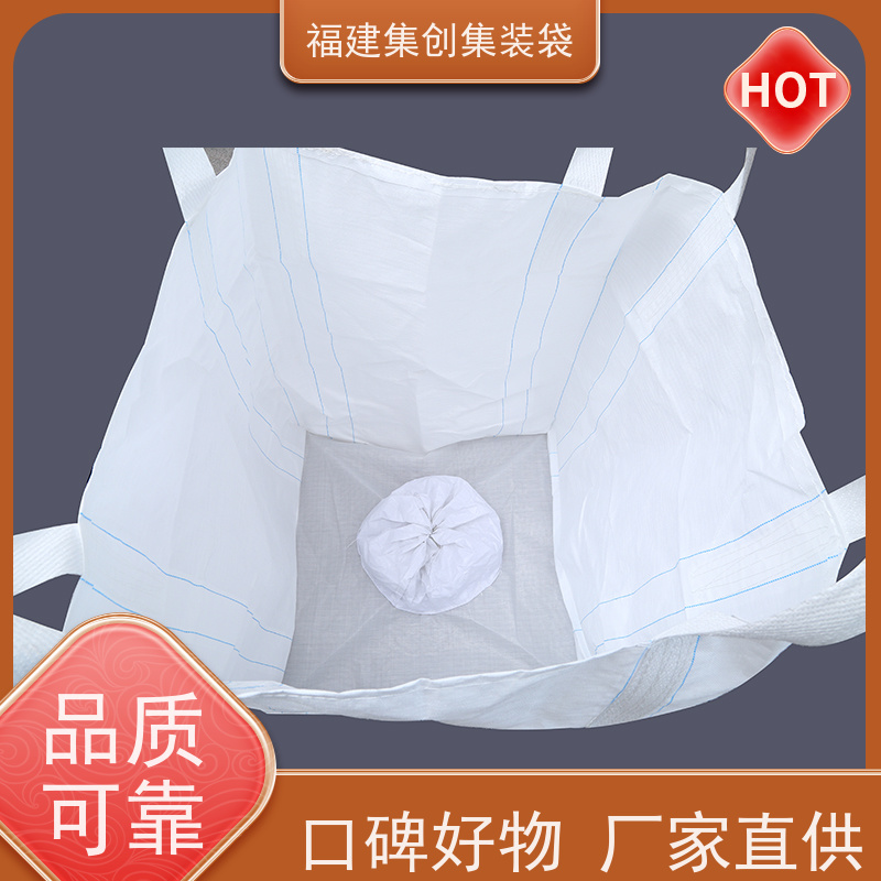 粮食吨包 易于搬运 防渗漏包袋源头厂家 结实耐用