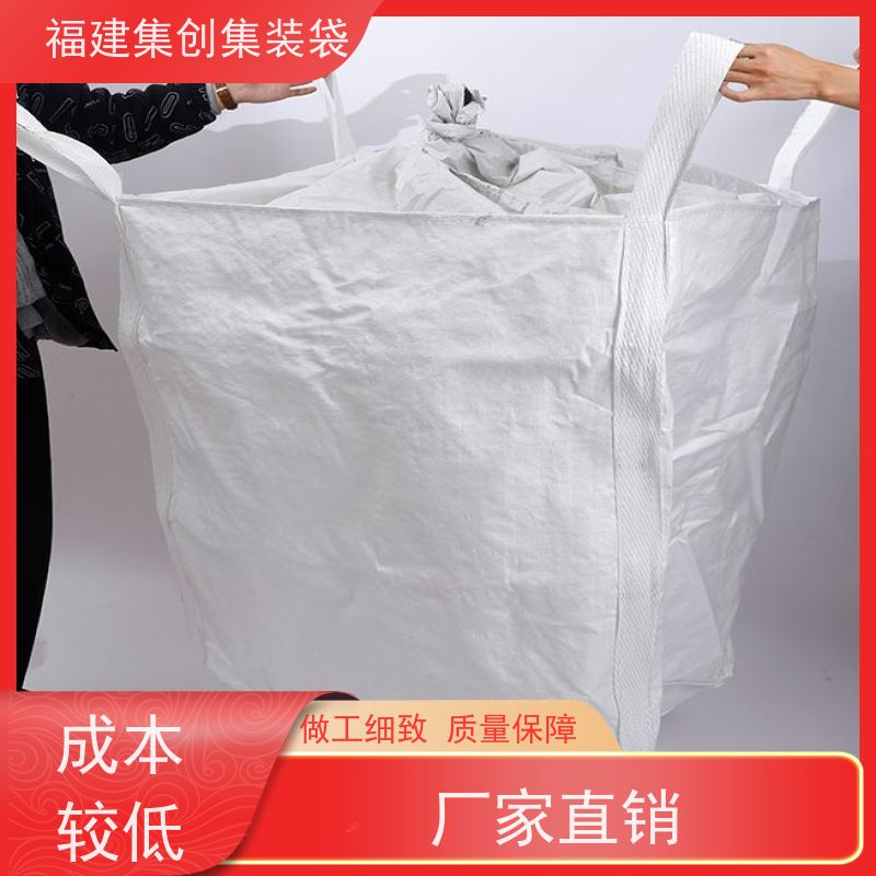 全新吨包袋耐磨 易于搬运 蓝色白色吨袋 结实耐用