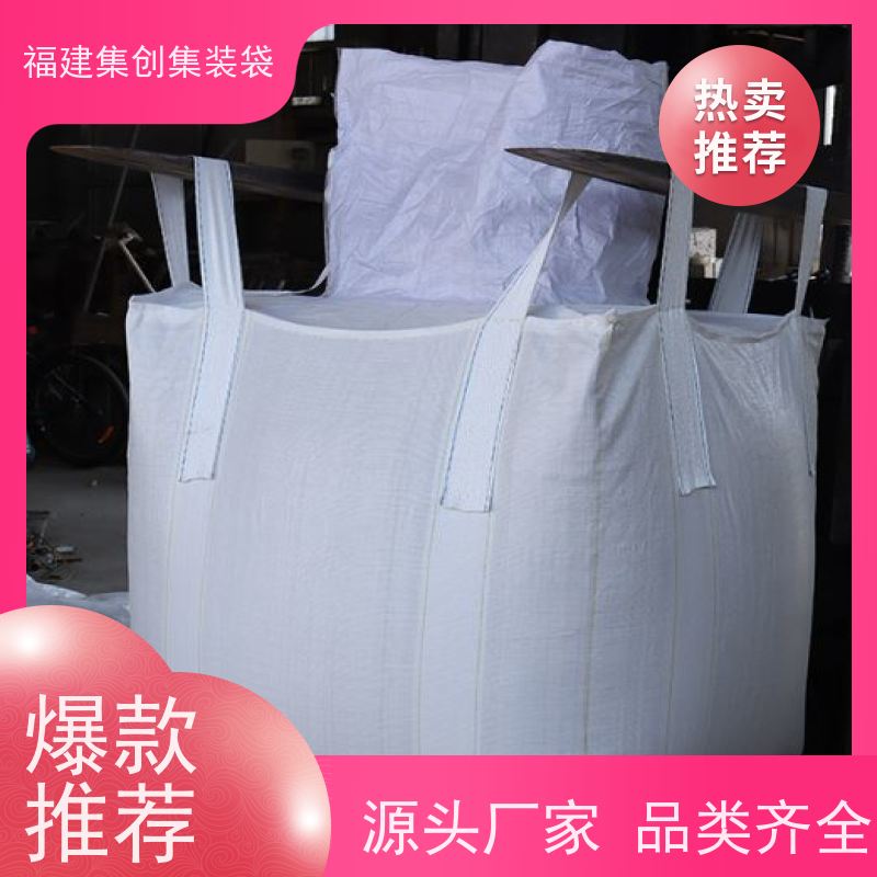 塑料柔性集装袋 易于搬运 工业方形吨袋 可用于出口可以 