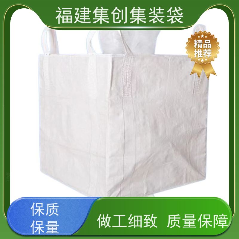 集创塑业吨包袋 防水防漏 90*90*100集装袋 三天交货 