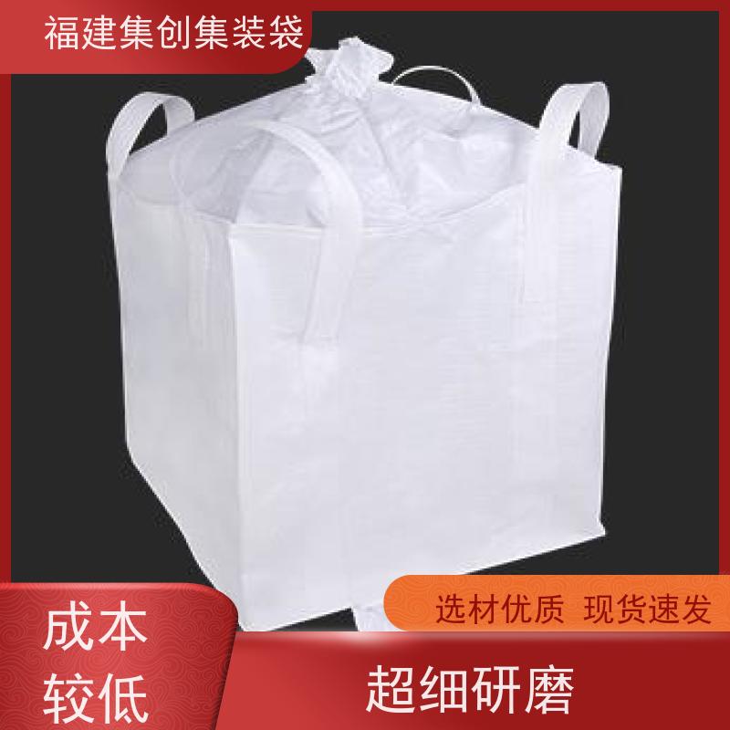 生产四吊兜底吨袋 响应率高 90*90*100集装袋 可用于出口可以 