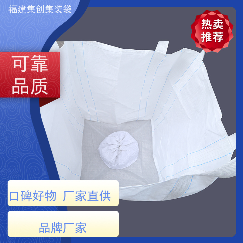 1.5吨敞口平底 支持定制 全新C型导电吨袋 承重1-3吨
