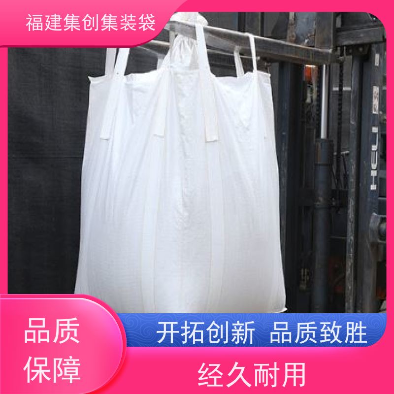 1.5吨敞口平底 免费设计打样 防静电集装袋 可用于出口可以 