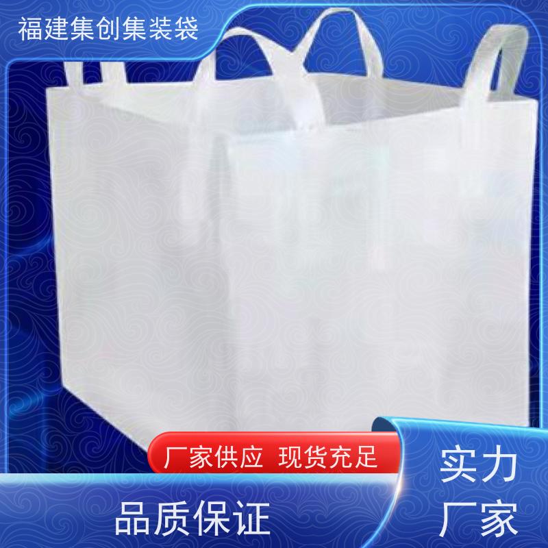 集创塑业吨包袋 库存充足 防静电集装袋 加厚防水 