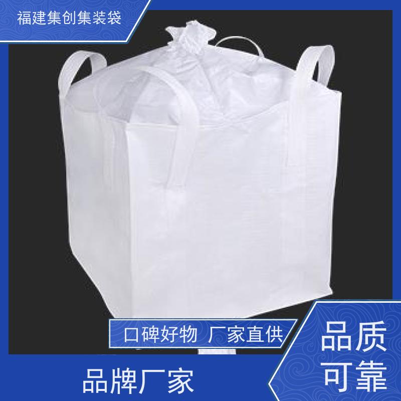 太空袋编织袋 防水防漏 防静电集装袋 结实耐用