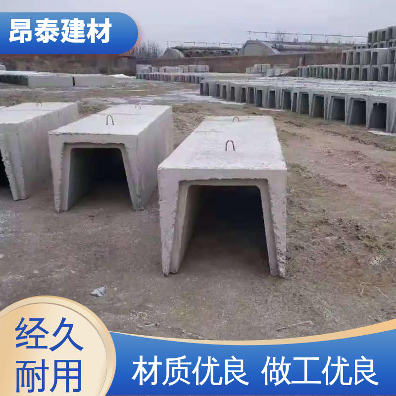 多种规格 排水沟u型槽 优于粘土砖 形状支持定制 售后可靠