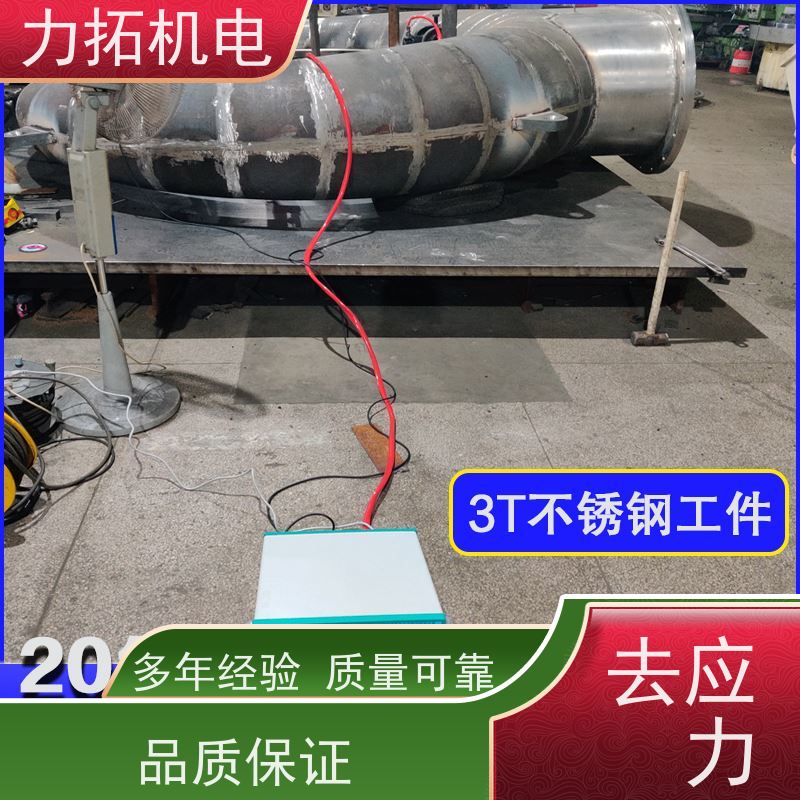 力拓机电 全自动 模具专用振动时效仪 有效消除应力 焊接变形克星