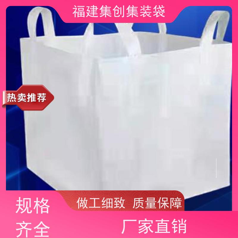 吨袋批发 防水防漏 矿石矿粉集装袋 可用于出口可以 