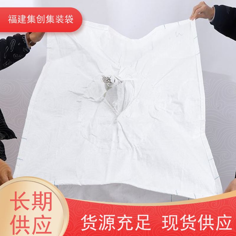 工业盐用pp防尘吨袋 编织袋方形吨包袋 集装袋生产厂家