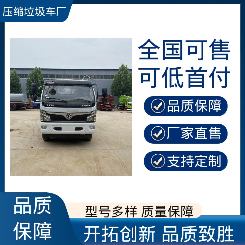 江淮 12方 垃圾车 本月来电立减一万 油缸加粗 承载力强