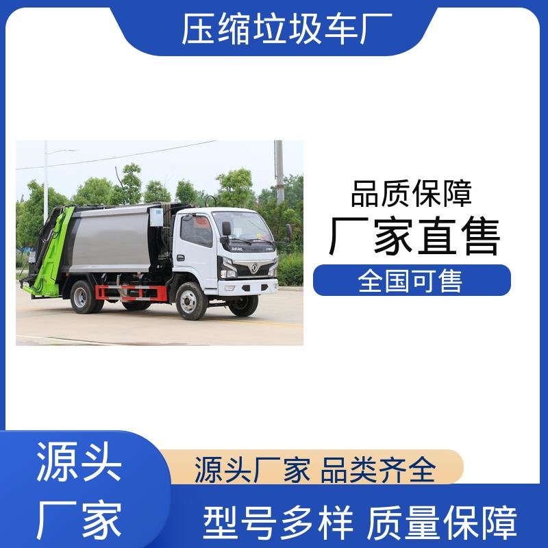 福田 5方 垃圾车 全国联保 售后可靠 大容积装载更多