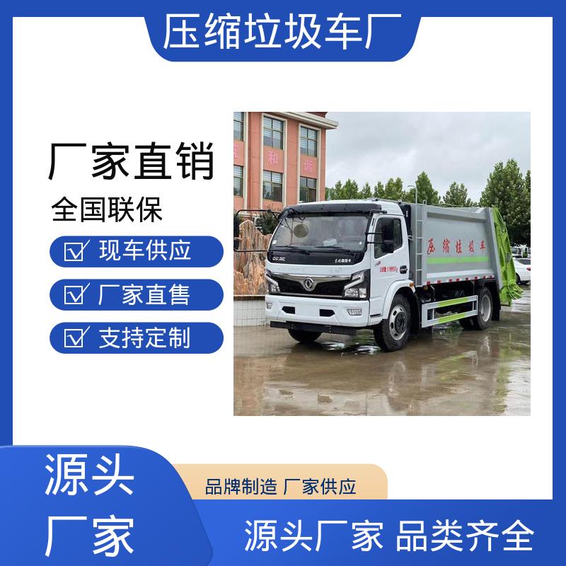 解放 小型 自卸式垃圾车 终身质保 售后可靠 大容积装载更多
