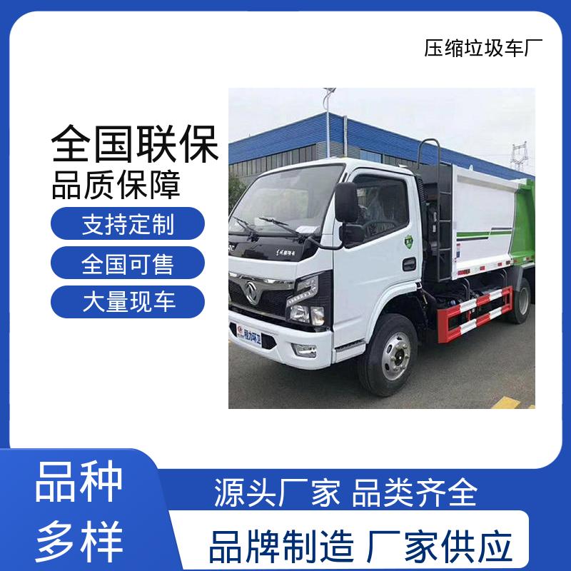 解放 新能源 垃圾转运车 终身质保 售后可靠 弧形箱体结构稳定